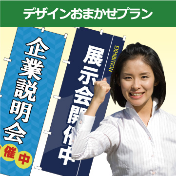 デザインおまかせプラン